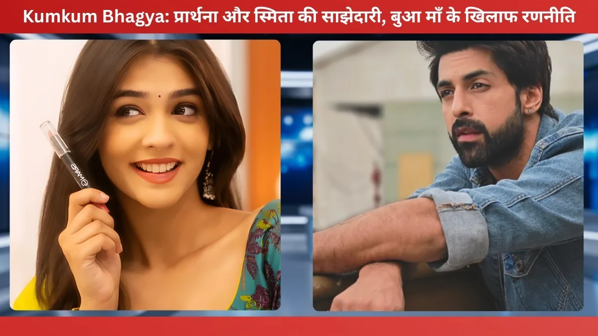 Kumkum Bhagya